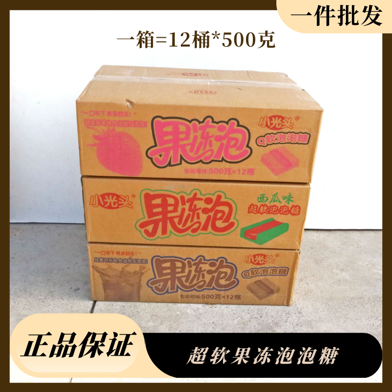 整箱小光头西瓜味果冻夹心泡泡糖可乐味口香糖草莓味一件批发包邮