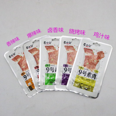 麦小呆9号素肉20克香辣爆辣卤香鸡汁烧烤味零食学校超市