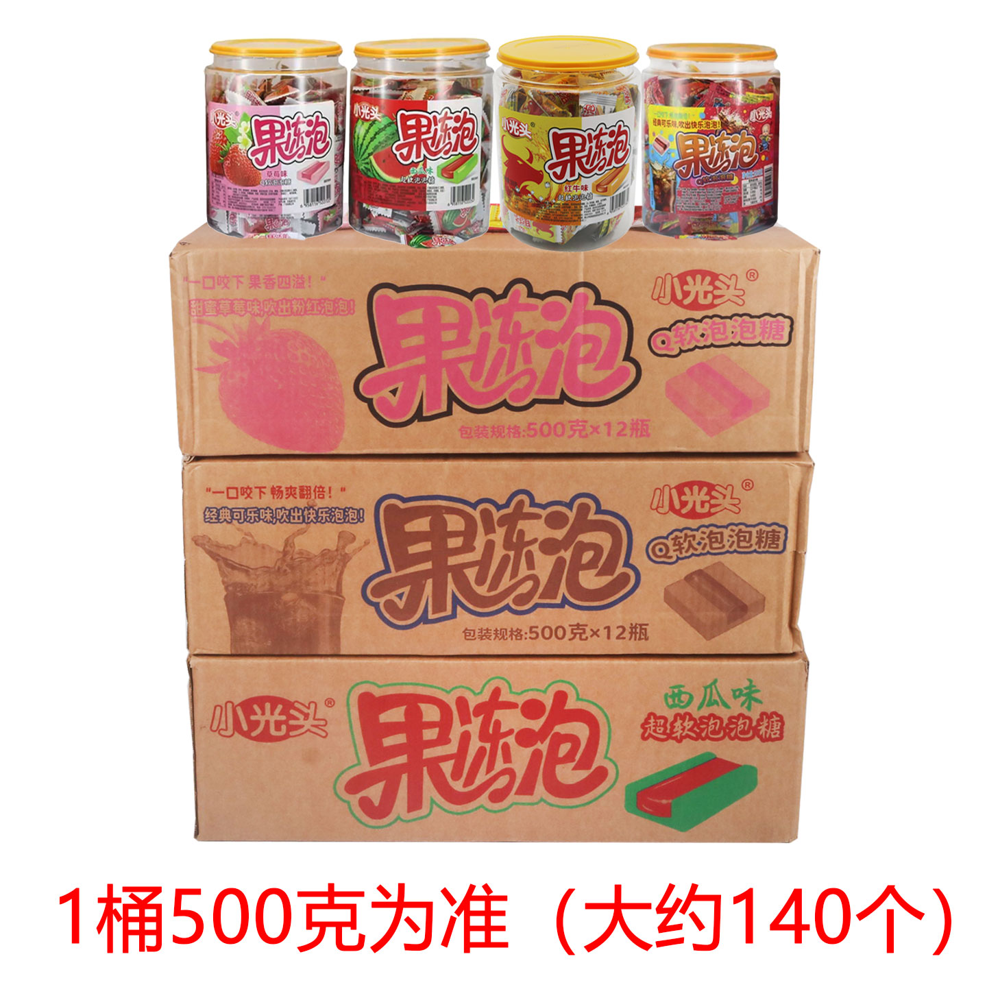 整箱小光头西瓜味果冻夹心泡泡糖可乐味口香糖草莓味一件批发包邮