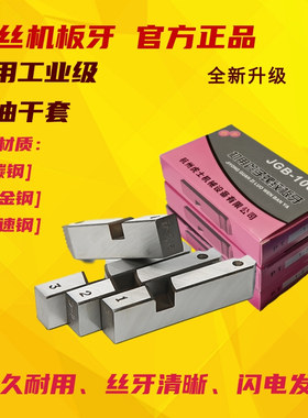 高强度电动套丝机板牙4分4寸英制管螺纹板牙镀锌钢管铁水管开牙器