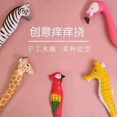 多功能实木痒痒挠不求人