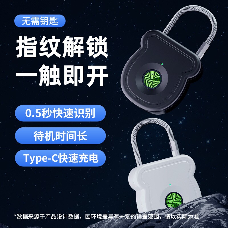 智能指纹挂锁户外防水防盗揹包行李箱儿童指纹锁女生挂钩指纹解锁