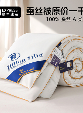 蚕丝被100桑蚕丝春秋被正品夏凉被空调被学生被子被芯加厚棉冬被