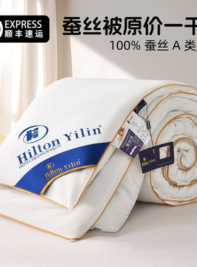 蚕丝被100桑蚕丝春秋被正品冬被
