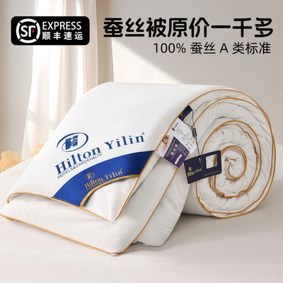 蚕丝被100桑蚕丝春秋被正品冬被
