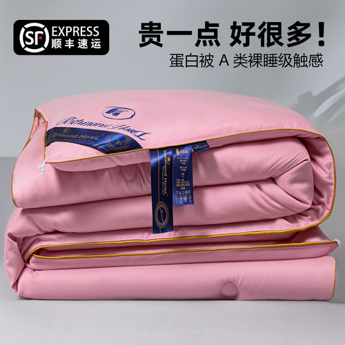 出口A+蚕丝蛋白被冬被正品
