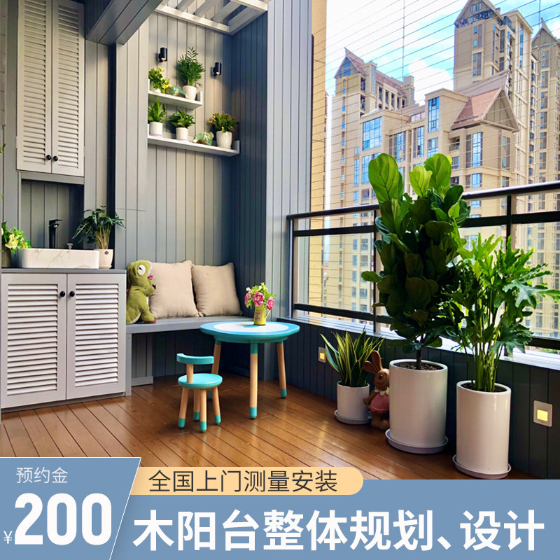 阳台地板防腐木护墙实木扣板吊顶户外露台改造室内阳光房设计装修