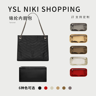 适用YSL圣罗兰Niki Shopping流浪包尼龙邮差包内胆包收纳整理支撑