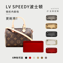 适用LV speedy16 20 25 30侧拉链内胆包尼龙nano波士顿包内袋衬包