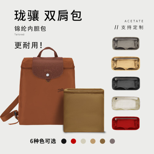 龙骧双肩背包收纳内胆包