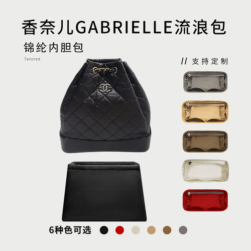 Gabrielle水桶流浪双肩包内胆包