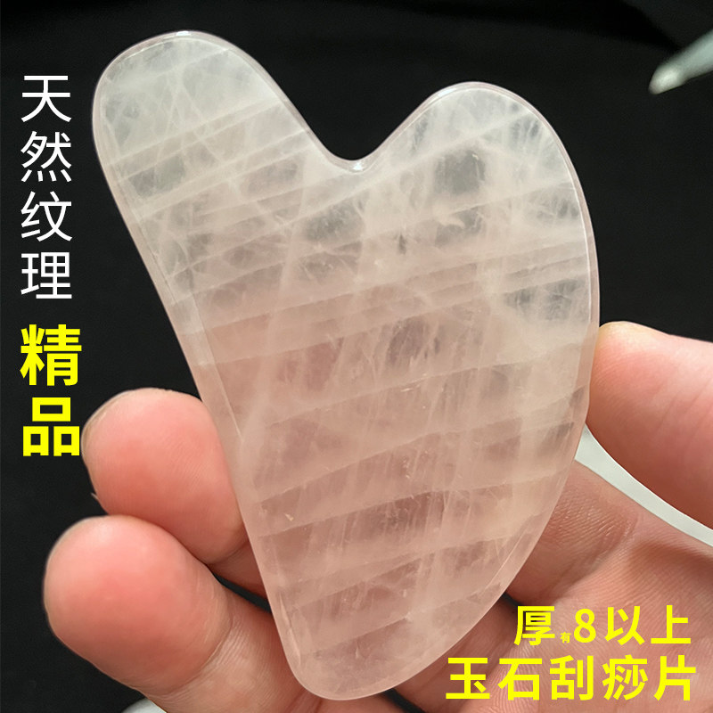 玉石刮脸板眼部脸部提拉