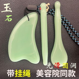玉石面部刮痧板家用美容院同款带挂绳按摩工具按摩刮疗板眼拨筋棒