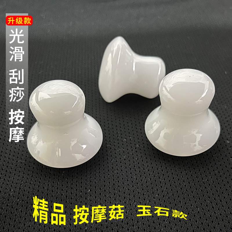 天然面部按摩石玉石蘑菇头