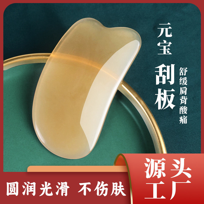 拔筋棒美容院刮沙颈椎专用面部通用按摩脸部玉石刮痧板眼部的工具