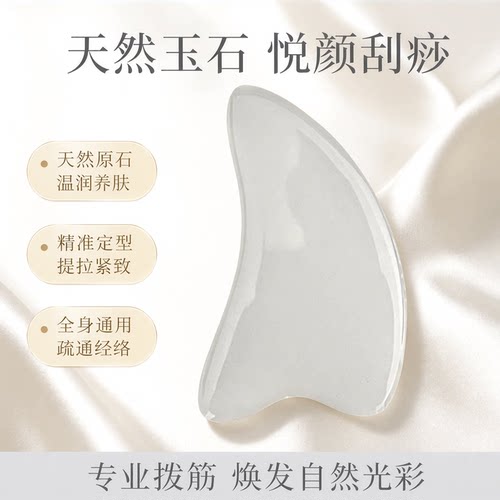 天然玉石刮痧板全身通用