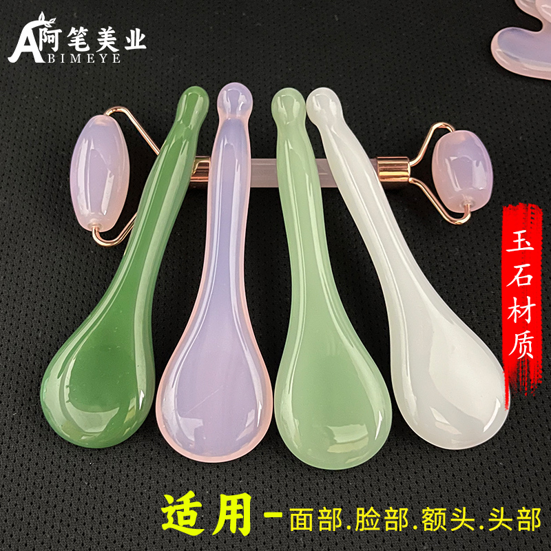 天然玉石刮痧板套装脸部面部刮脸眼部美容全身通用拨筋棒点穴笔