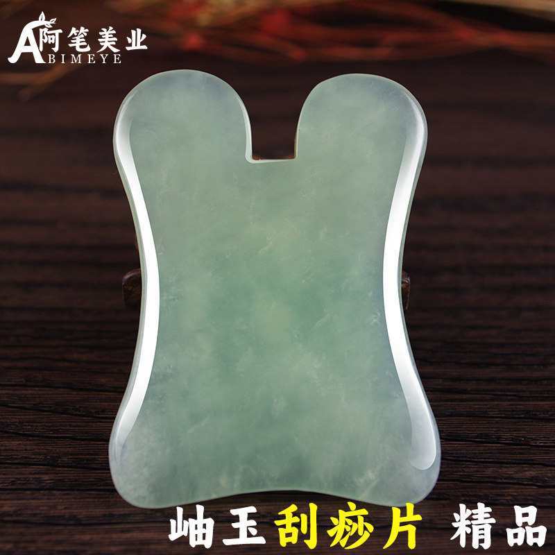 岫玉张秀勤全息经刮痧板