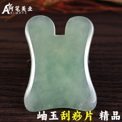 岫玉张秀勤全息经刮痧板