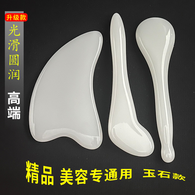 玉石刮痧板眼部颈部按摩拨筋棒