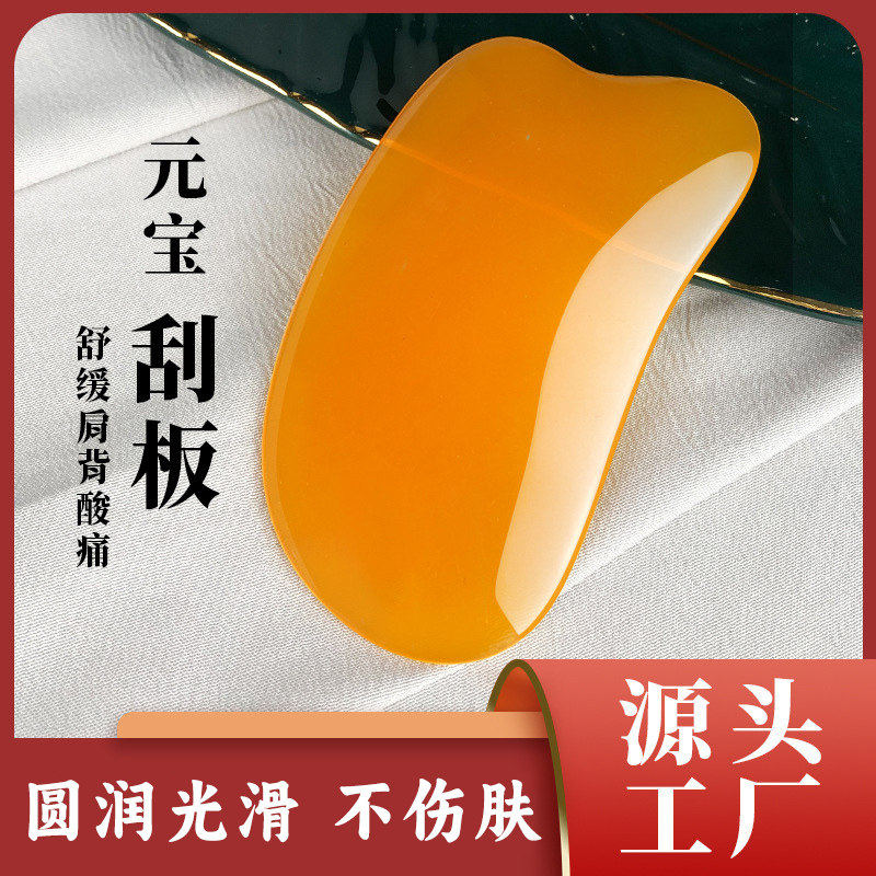 脸部树脂刮痧板眼部的工具拔筋棒美容院刮沙颈椎专用面部通用按摩