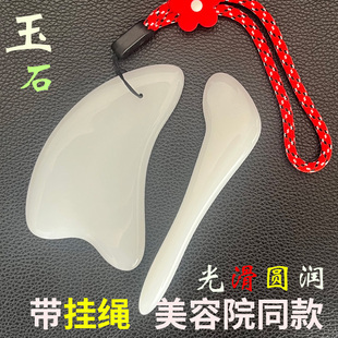 高端按摩刮疗片带挂绳玉石刮痧板美容院按摩工具按摩刮板拨筋棒