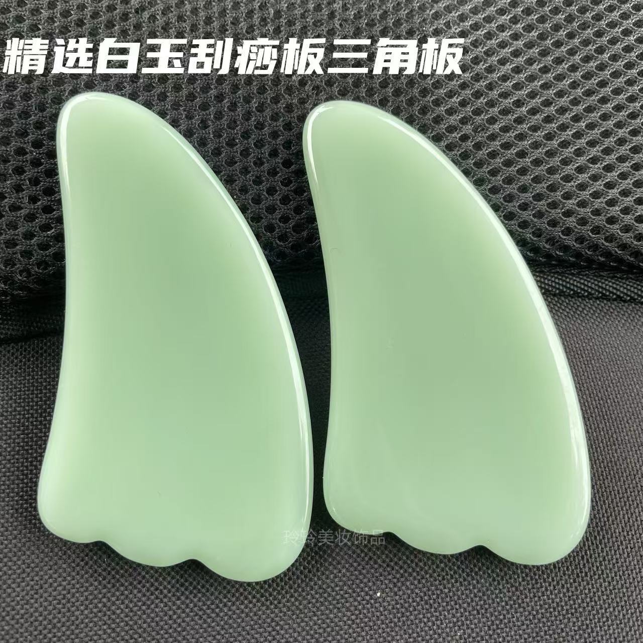 面部刮痧板玉石脸部拨筋