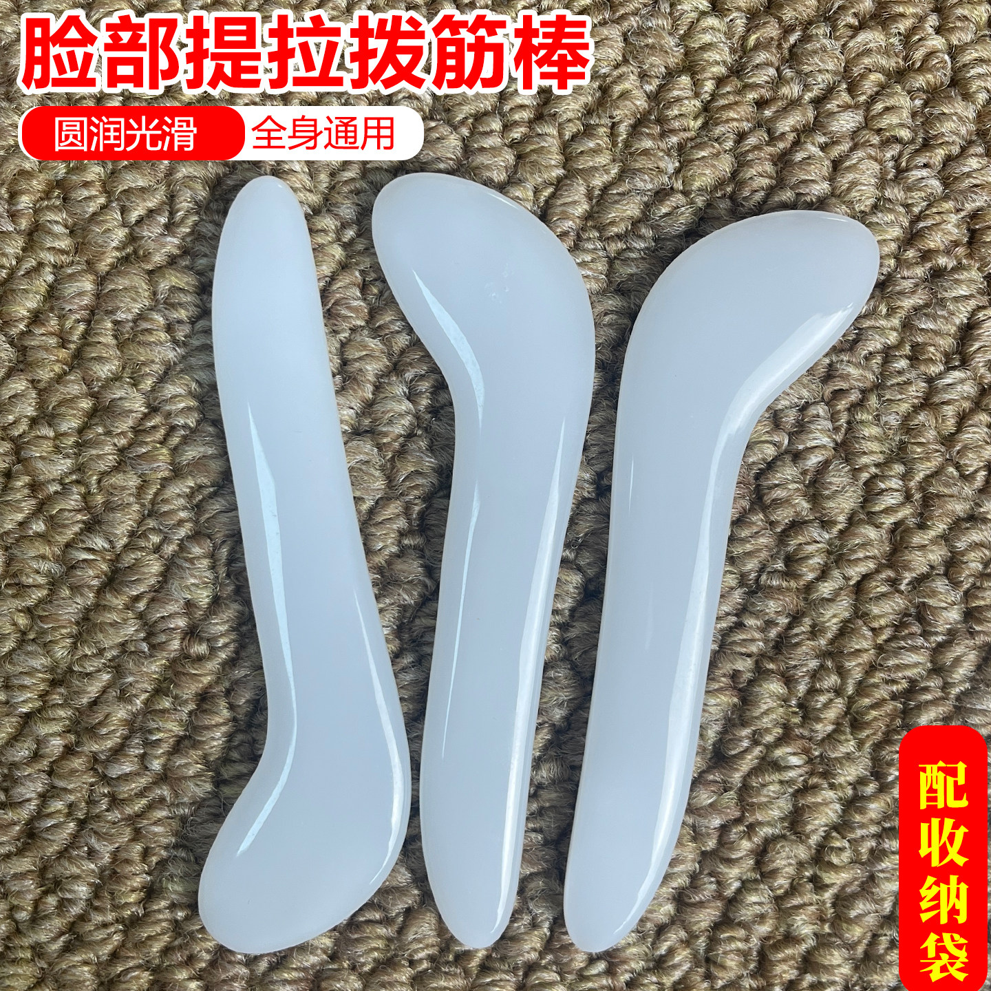 脸部提拉拨筋棒面提拉拨筋棒硅胶按摩穴位棒全身通用圆润光滑薄款