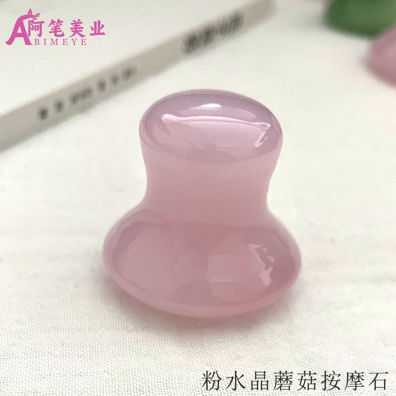 蘑菇头按摩石粉晶玉石面部美容养生玉石刮痧精油导入石能量热敷石