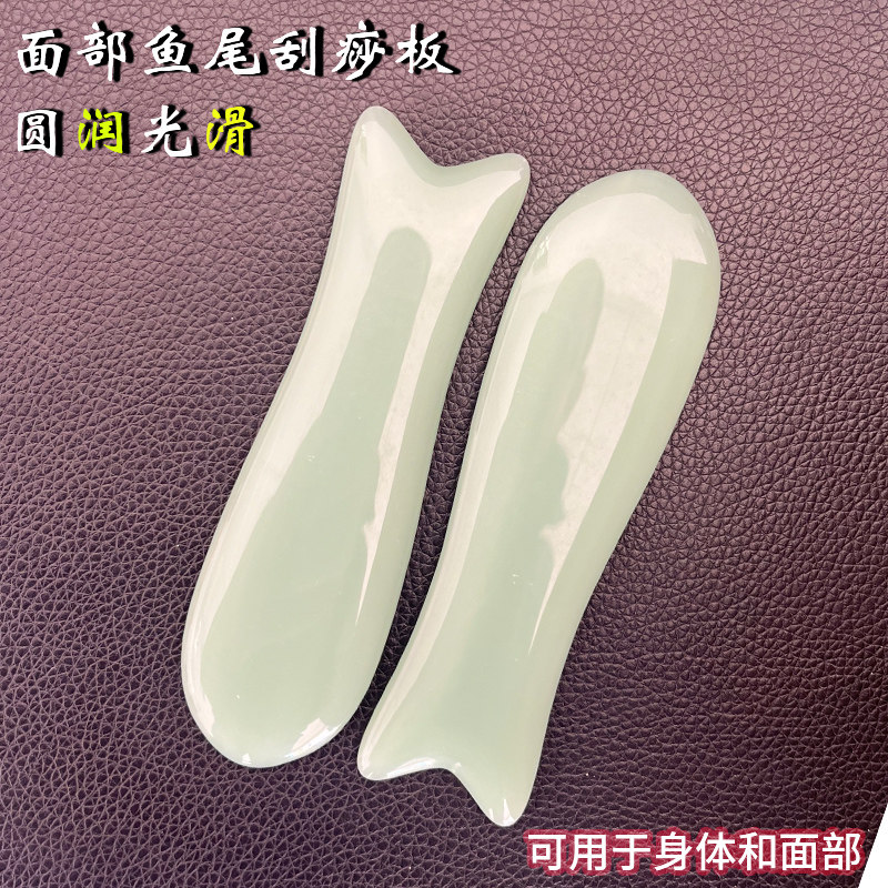 玉石鱼形刮痧板眼部拨筋棒脸面部美容板玉板鱼尾刮脸板按摩穴位棒,个人护理/保健/按摩器材,按摩穴位棒,淘宝优惠券,粉丝福利购,淘宝优惠卷