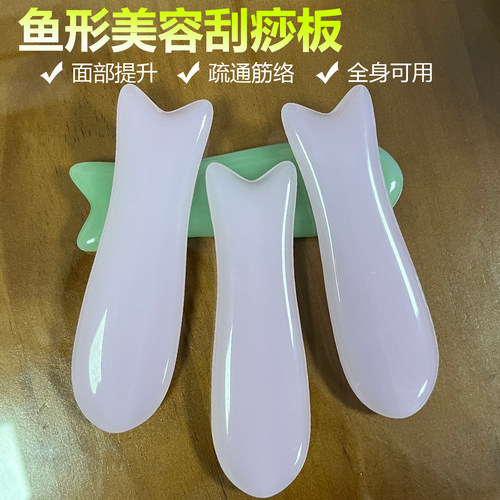 鱼形美容刮痧板面部提拉疏通