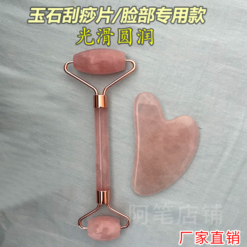 粉水晶玉石刮痧板按摩专用刮板
