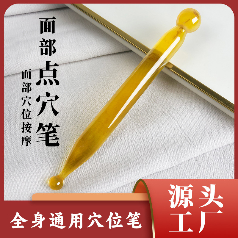 點穴棒點穴棒按摩板刮痧