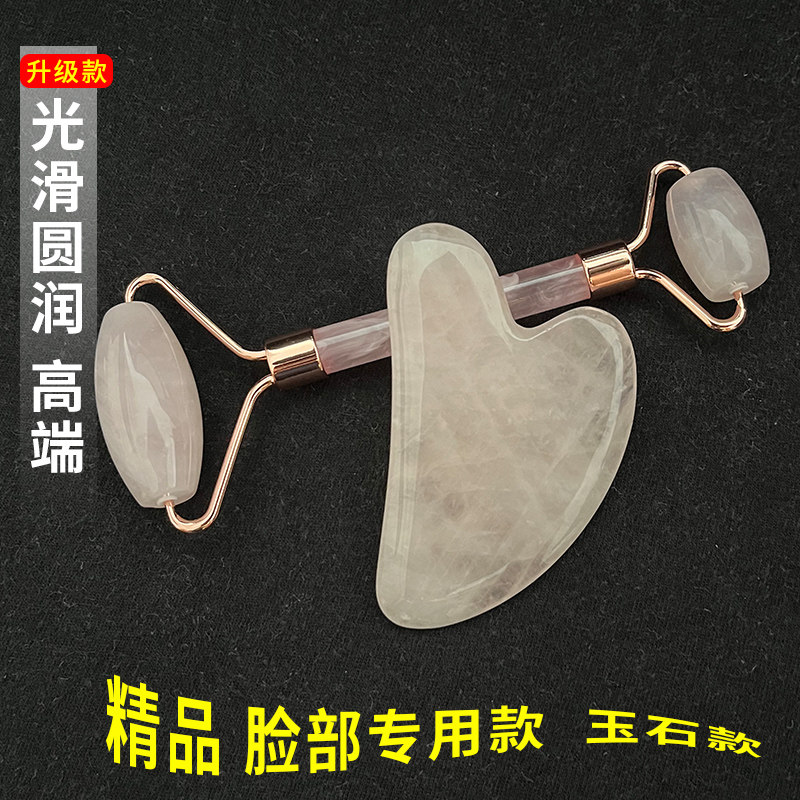 粉水晶刮痧板面部提拉眼部拨筋棒