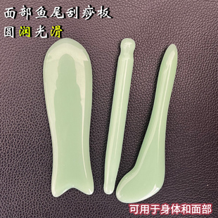玉石面部刮痧板眼部拨筋棒脸部专用按摩工具鱼形全身通用刮脸板