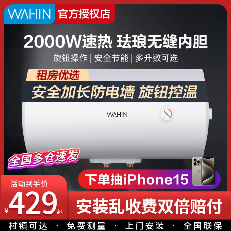 美的电热水器家用速热节能出租房