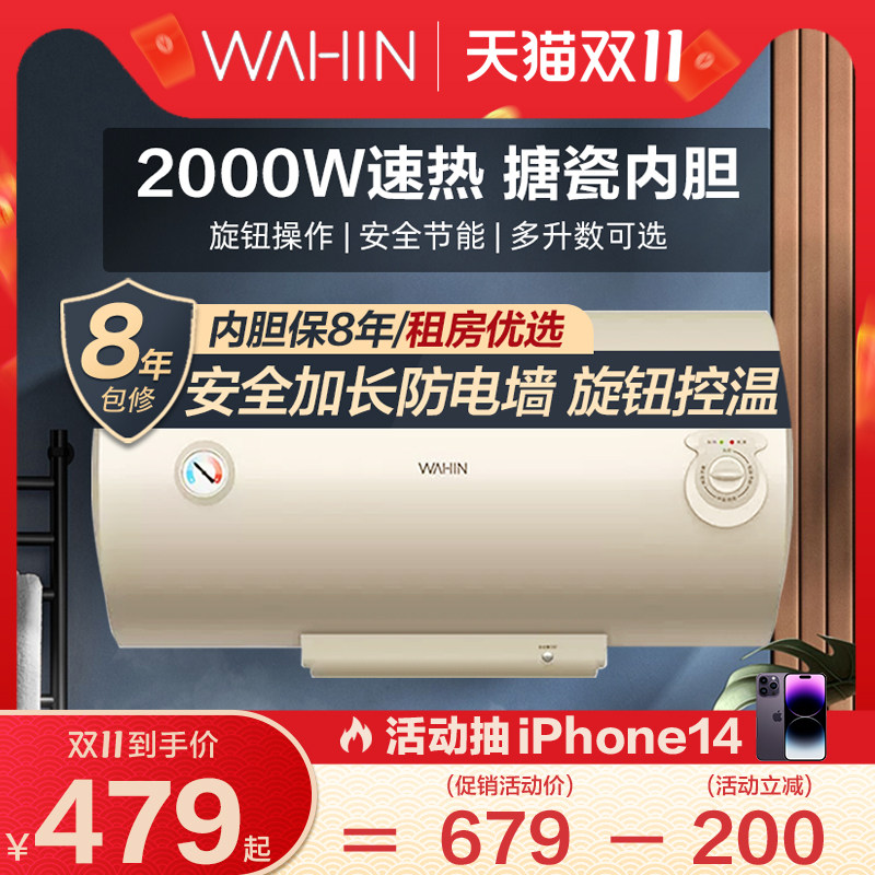 美的出品华凌电热水器家用速热大容量40升50升60L官方旗舰店正品怎么看?