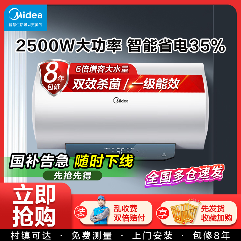 美的60升电热水器家用淋浴洗澡