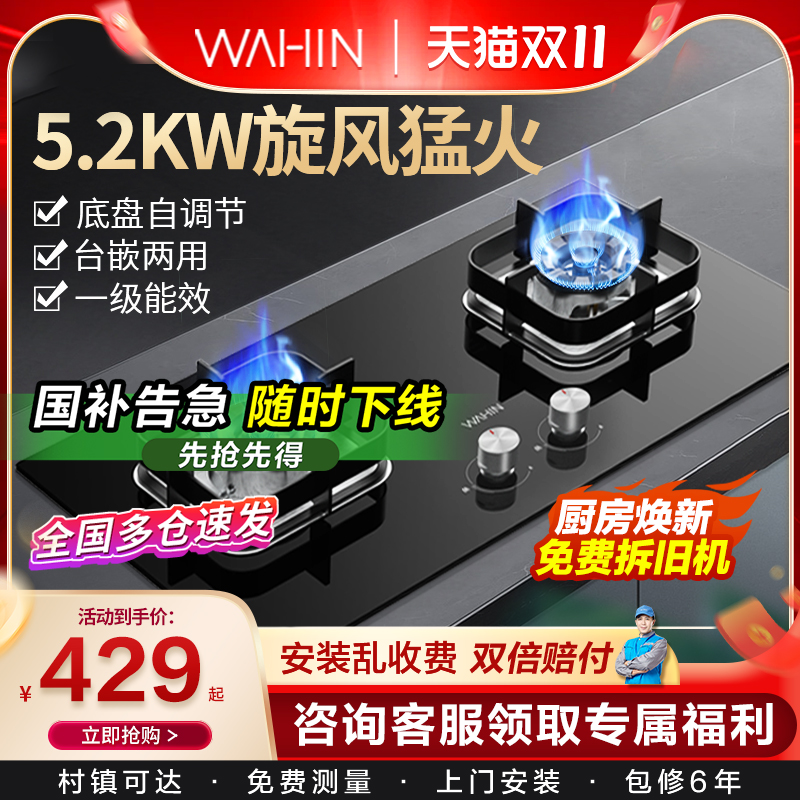 美的大猛火燃气灶家用天然液化气