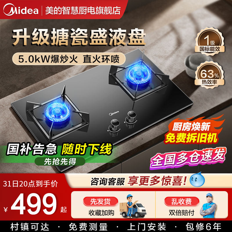 ���ڲ����������Ҳ���������ȼ������Ȼ��˫�����̨ʽҺ��ú��̨Ƕ��ʽ���� 399.2Ԫ(������)