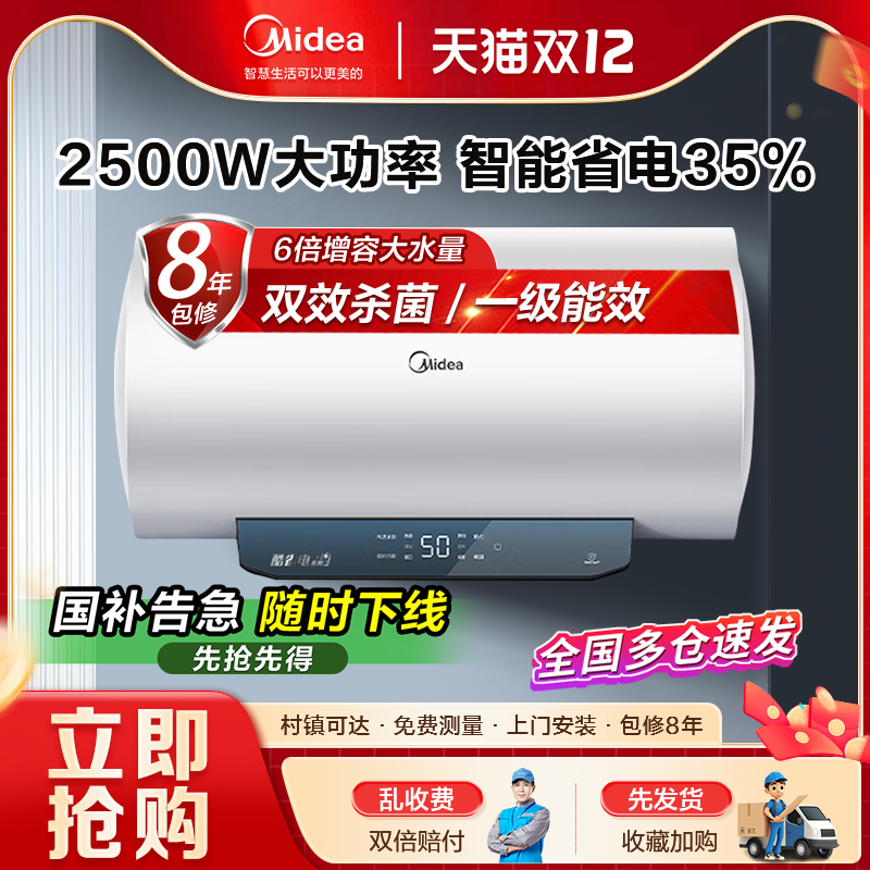 美的60升电热水器家用淋浴洗澡