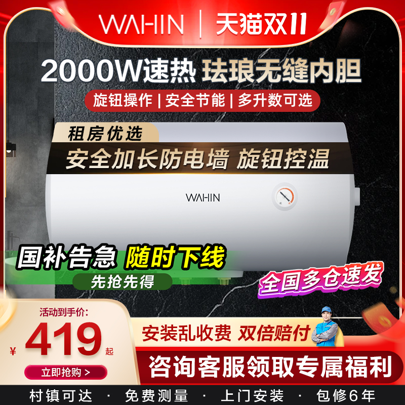 美的家用电热水器60升送大礼包