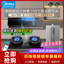 美 蒸汽洗油烟机燃气灶套餐顶侧双烟灶消热水器家用厨房三件套装