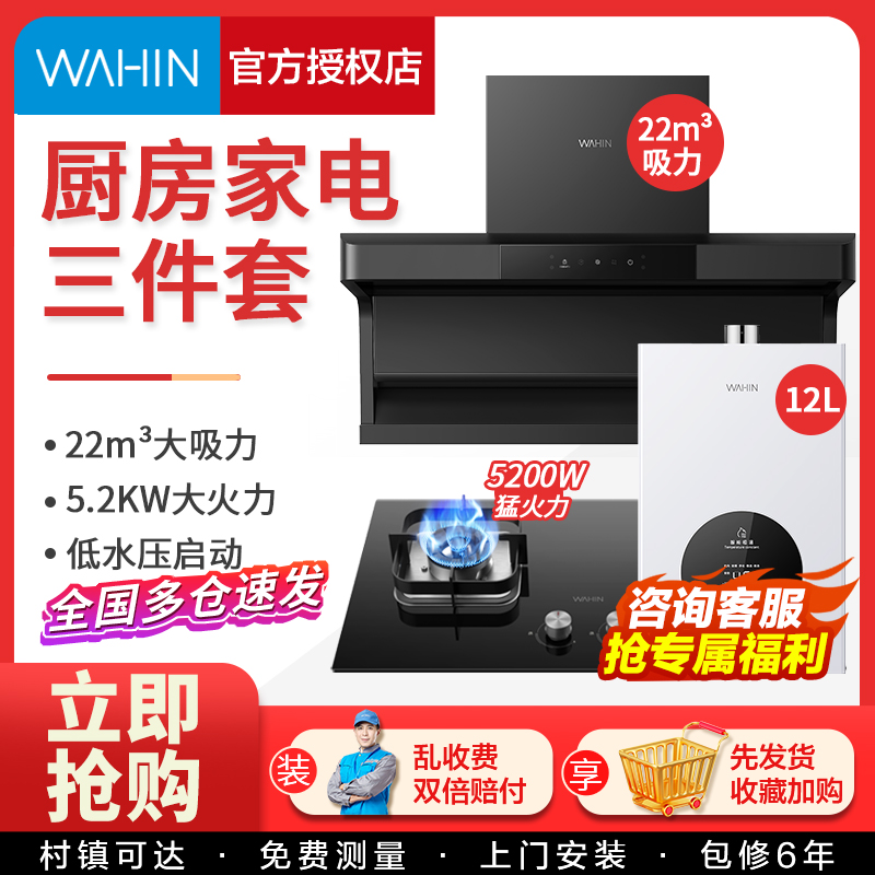 22m³大吸力 挥手智控  低水压启动 高温消毒