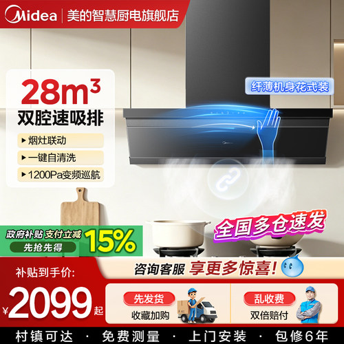 美的抽油烟机家用大吸力侧吸烟机