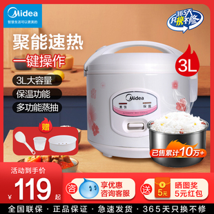 家用电饭煲3L升迷你电饭锅2 特价 官方旗舰店正品 5人机械式 美