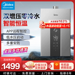 燃气热水器家用天然气双增压零冷水恒温16升官方旗舰店热水器 美
