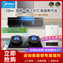 美 蒸汽洗油烟机燃气灶套餐顶侧双烟灶消热水器家用厨房三件套装
