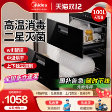 美的消毒柜家用嵌入式厨房碗柜小型智能碗筷高温杀菌官方旗舰店