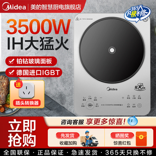 美 电磁炉家用3500W大功率商用饭店食堂防水爆炒官方旗舰店3000W